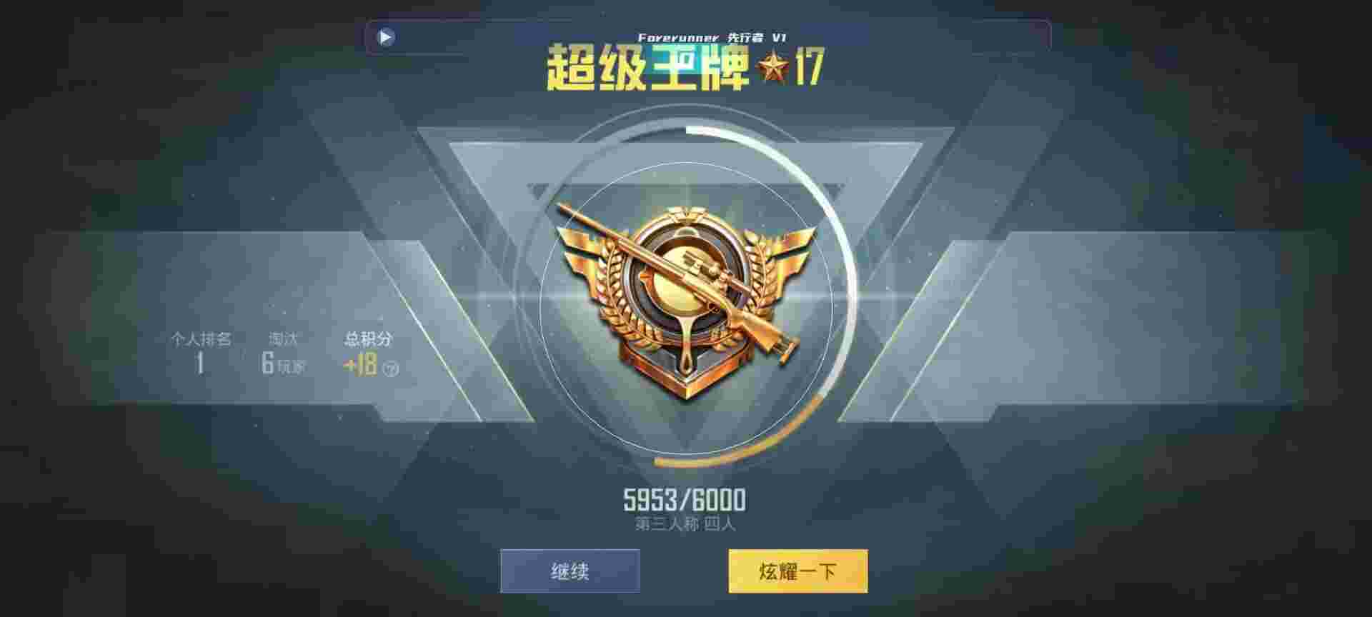 和平精英鸡腿辅助自瞄 - ����֮ս��ƽ��Ӣ���辅助预览图